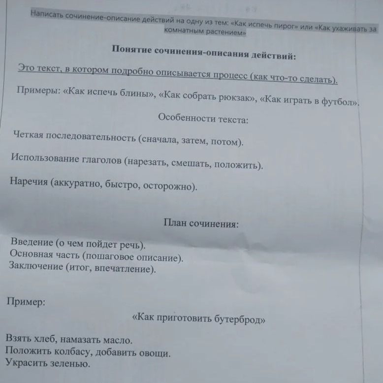 Фото задания