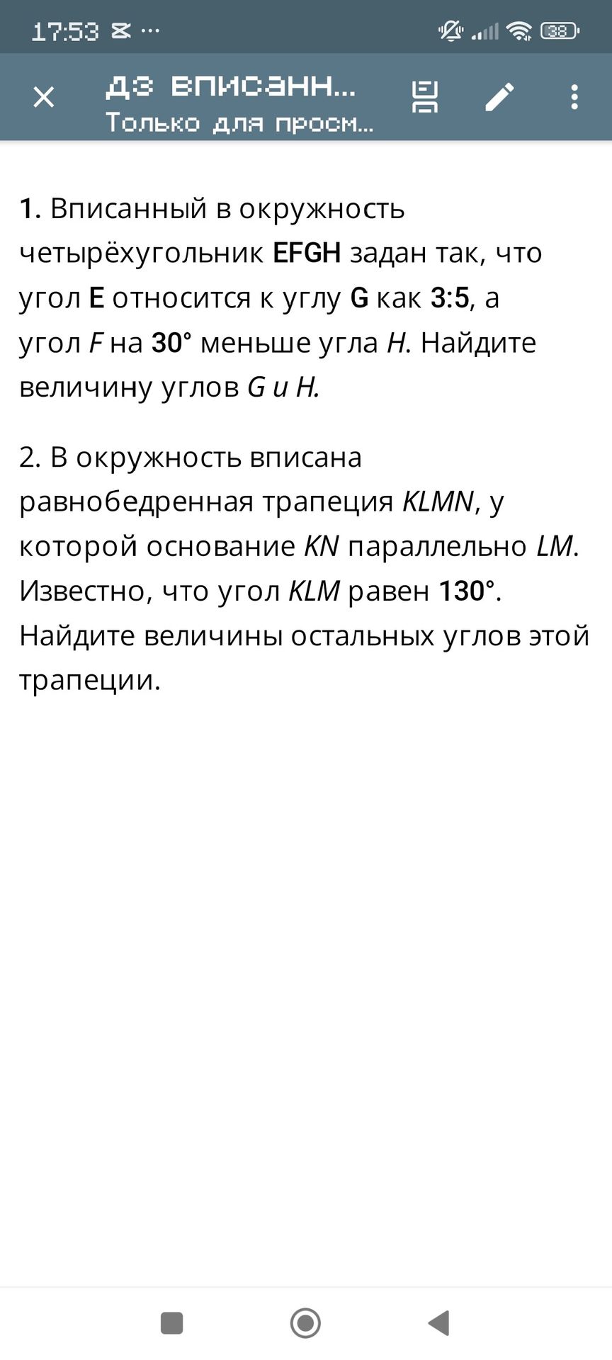Фото задания
