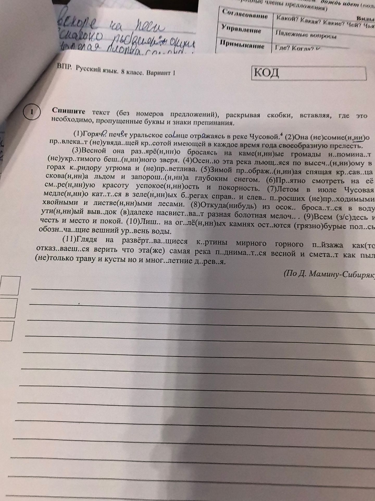 Фото задания