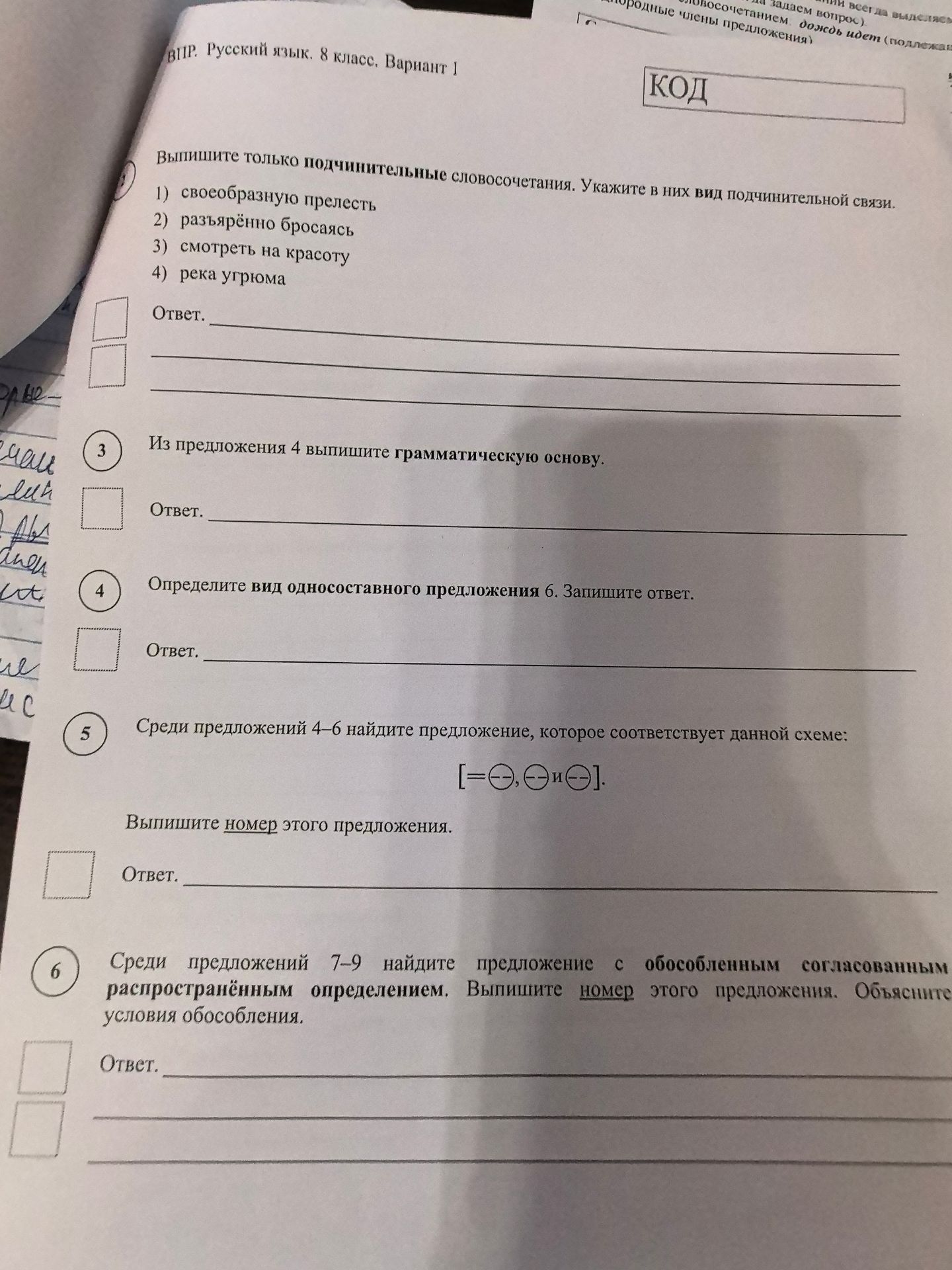 Фото задания