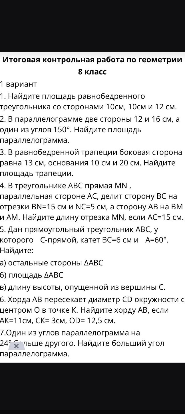 Фото задания