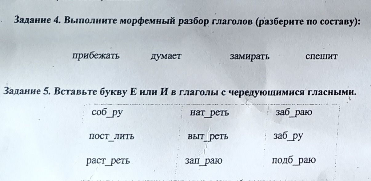 Фото задания