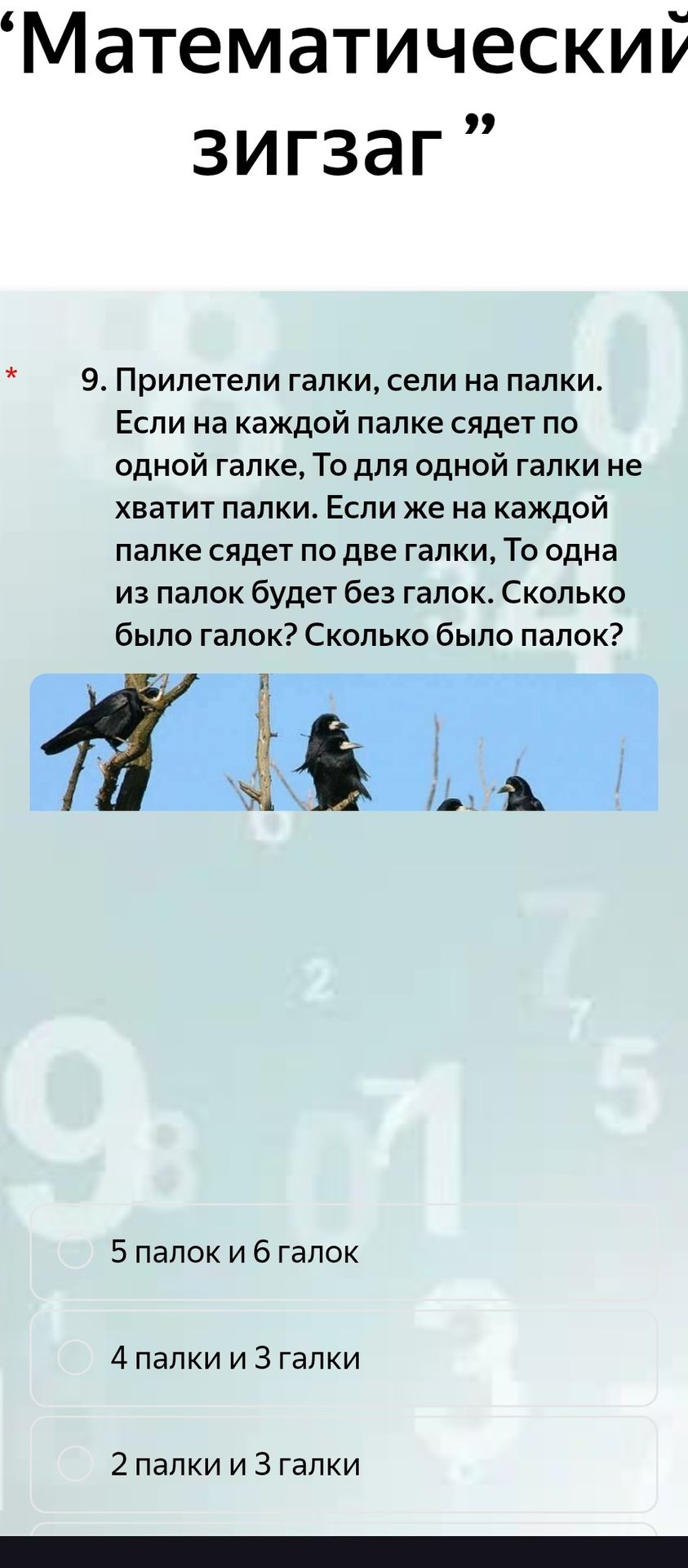 Фото задания