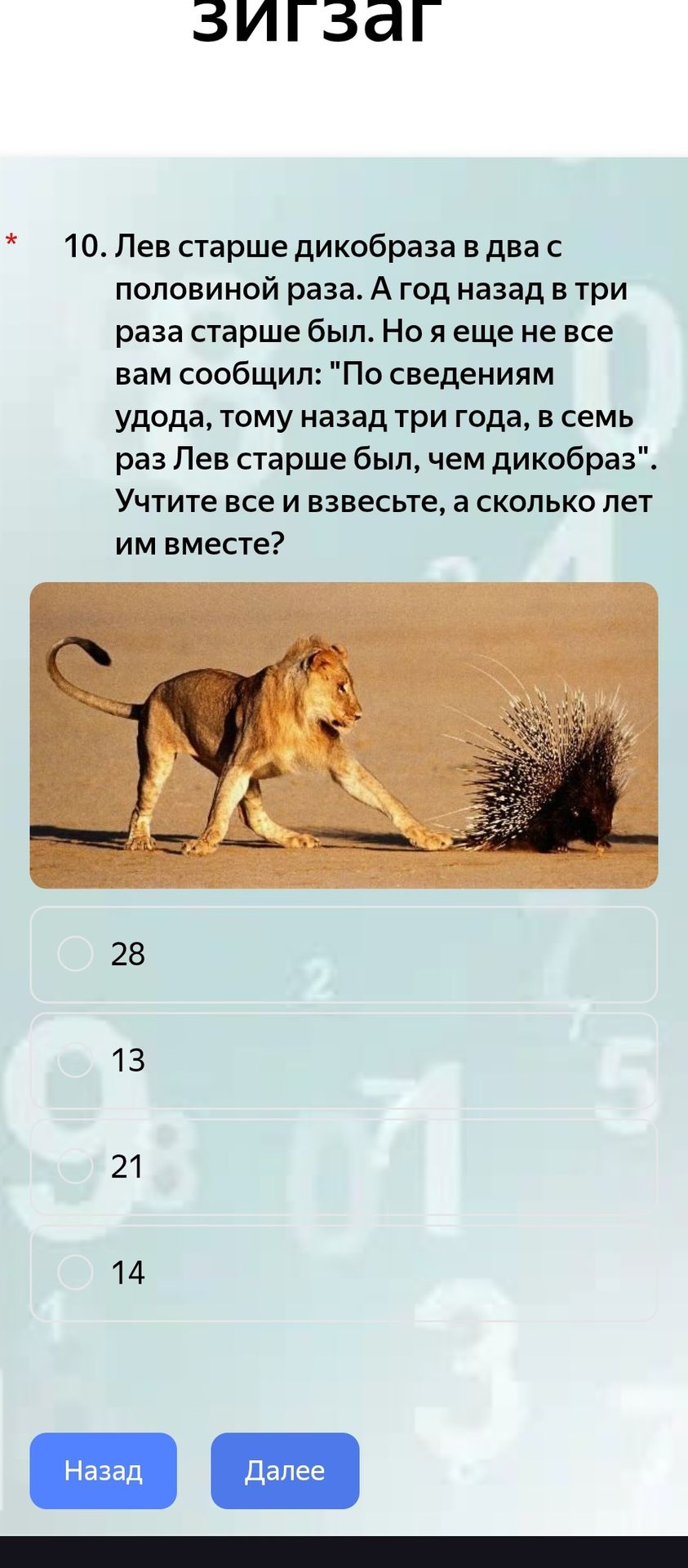 Фото задания