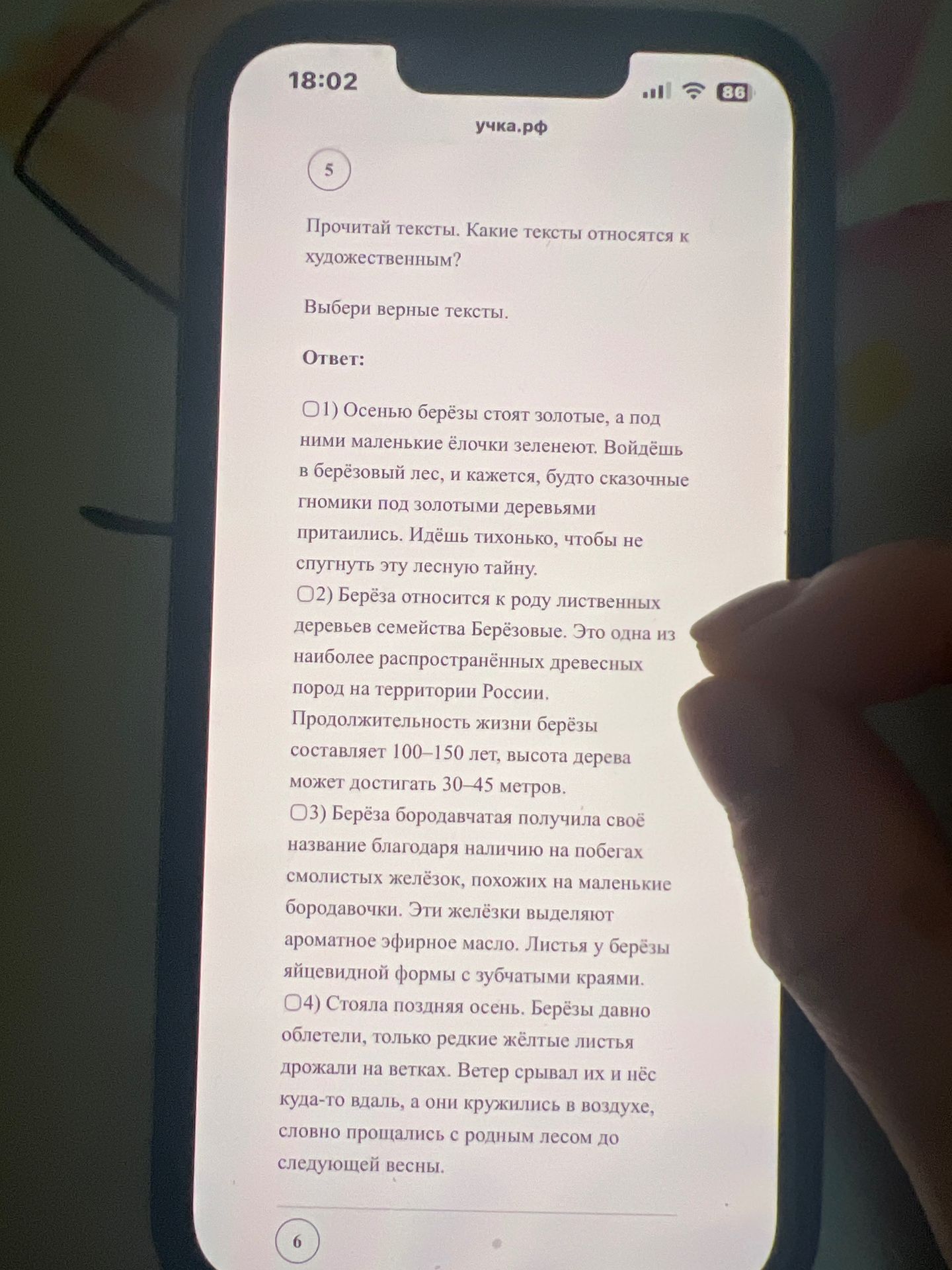 Фото задания