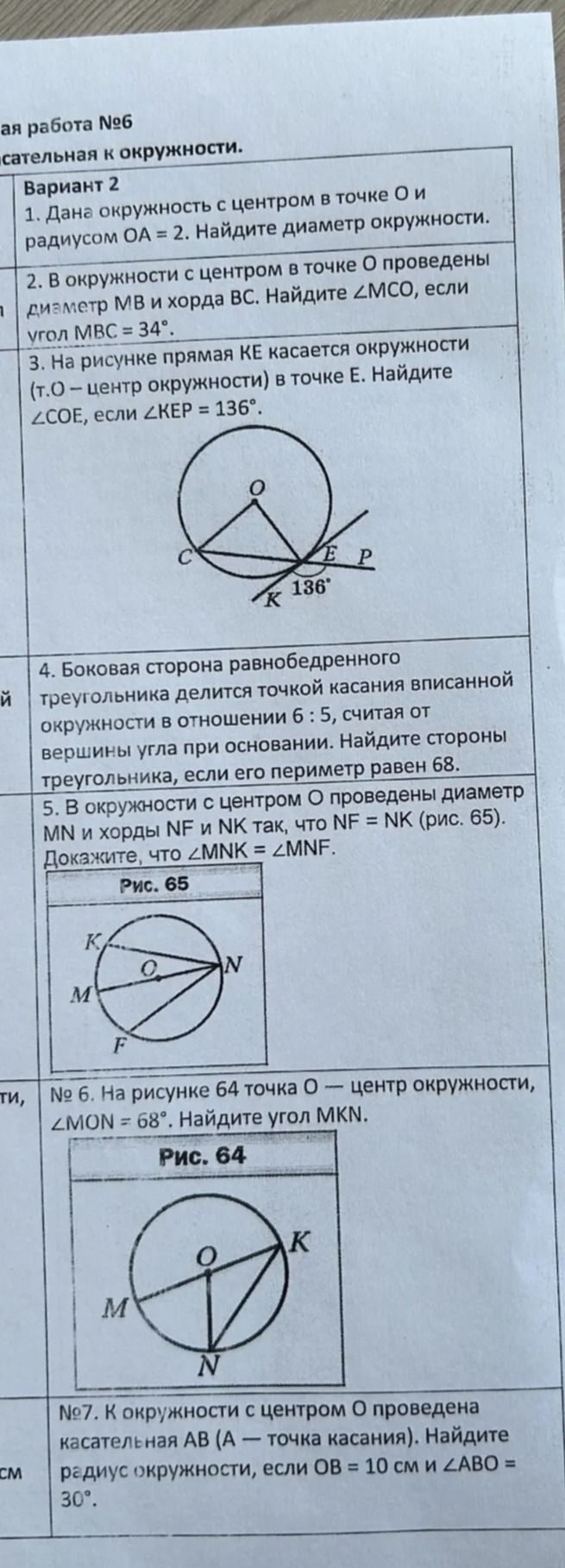 Фото задания