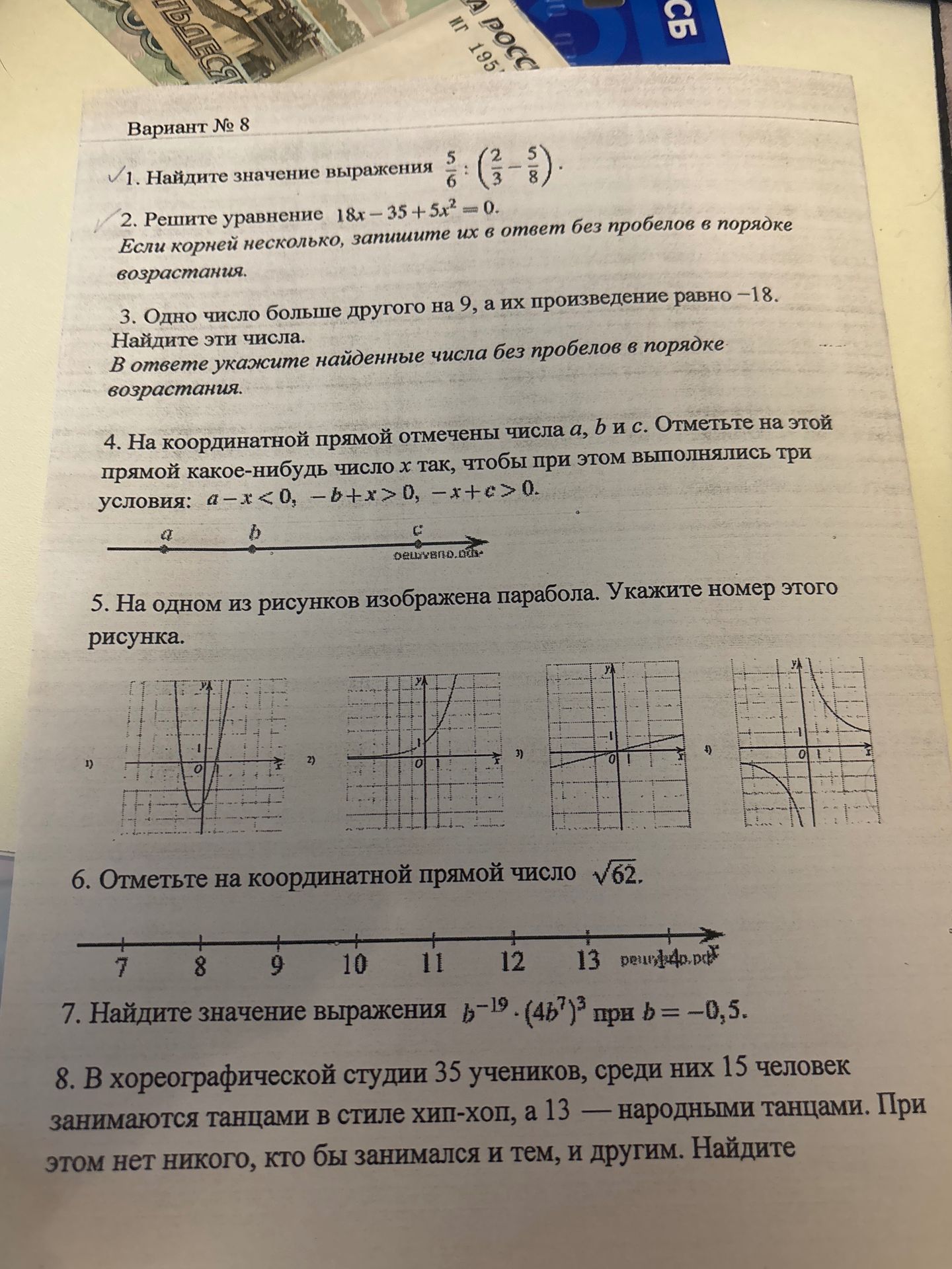 Фото задания