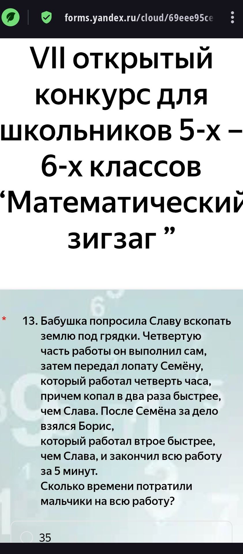 Фото задания