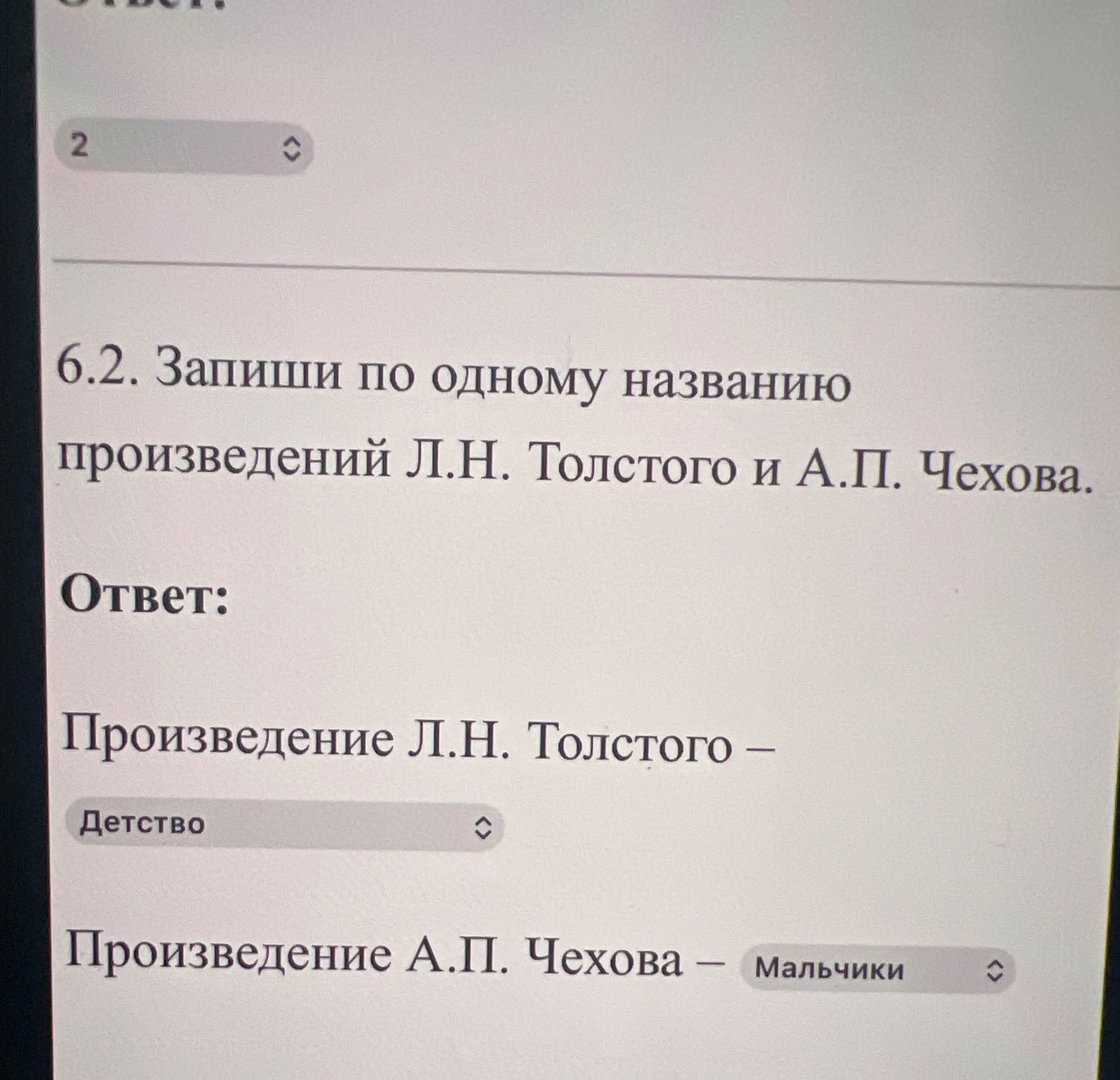 Фото задания
