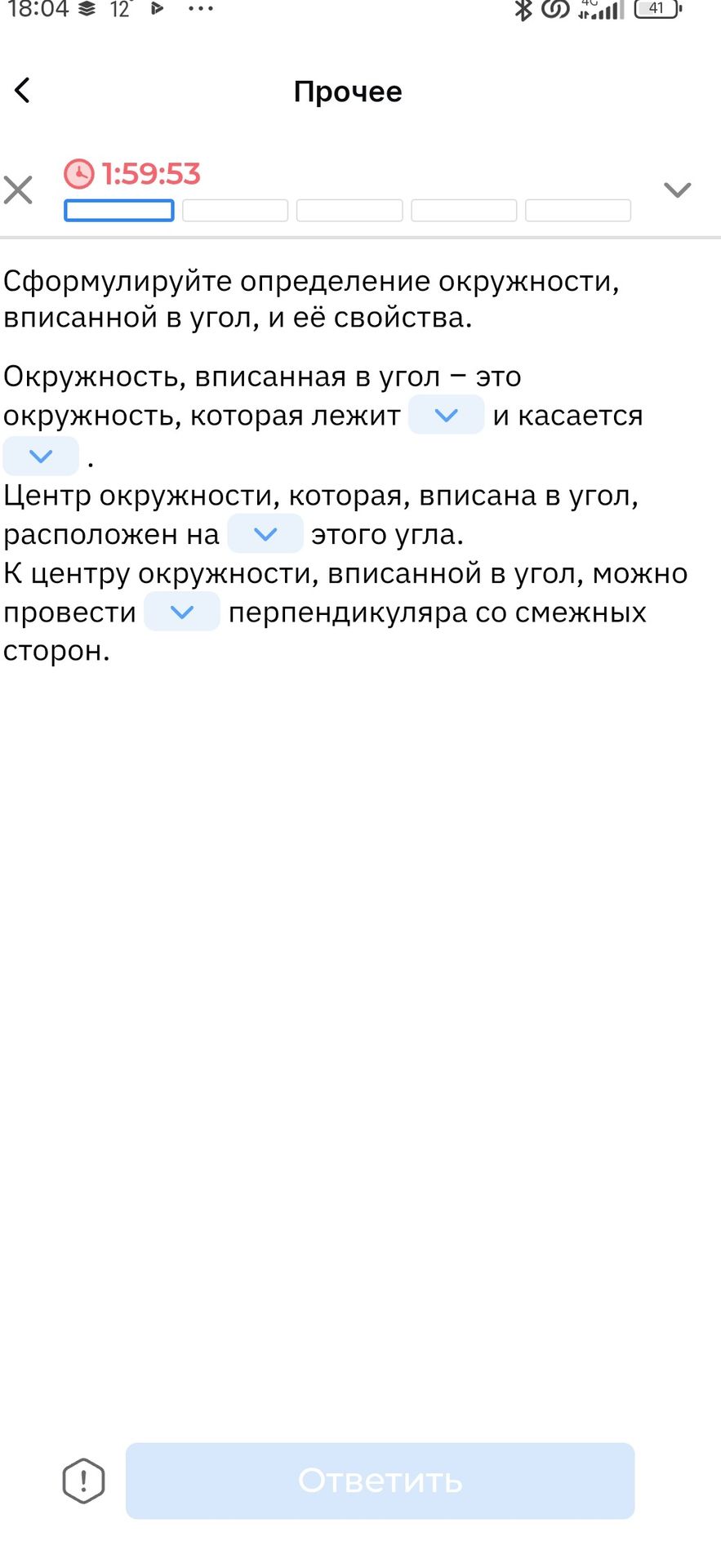 Фото задания
