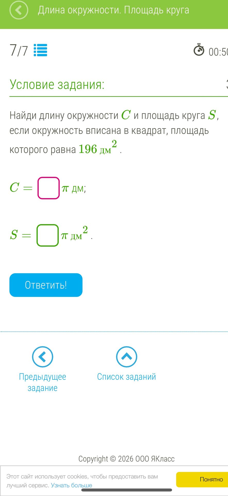 Фото задания