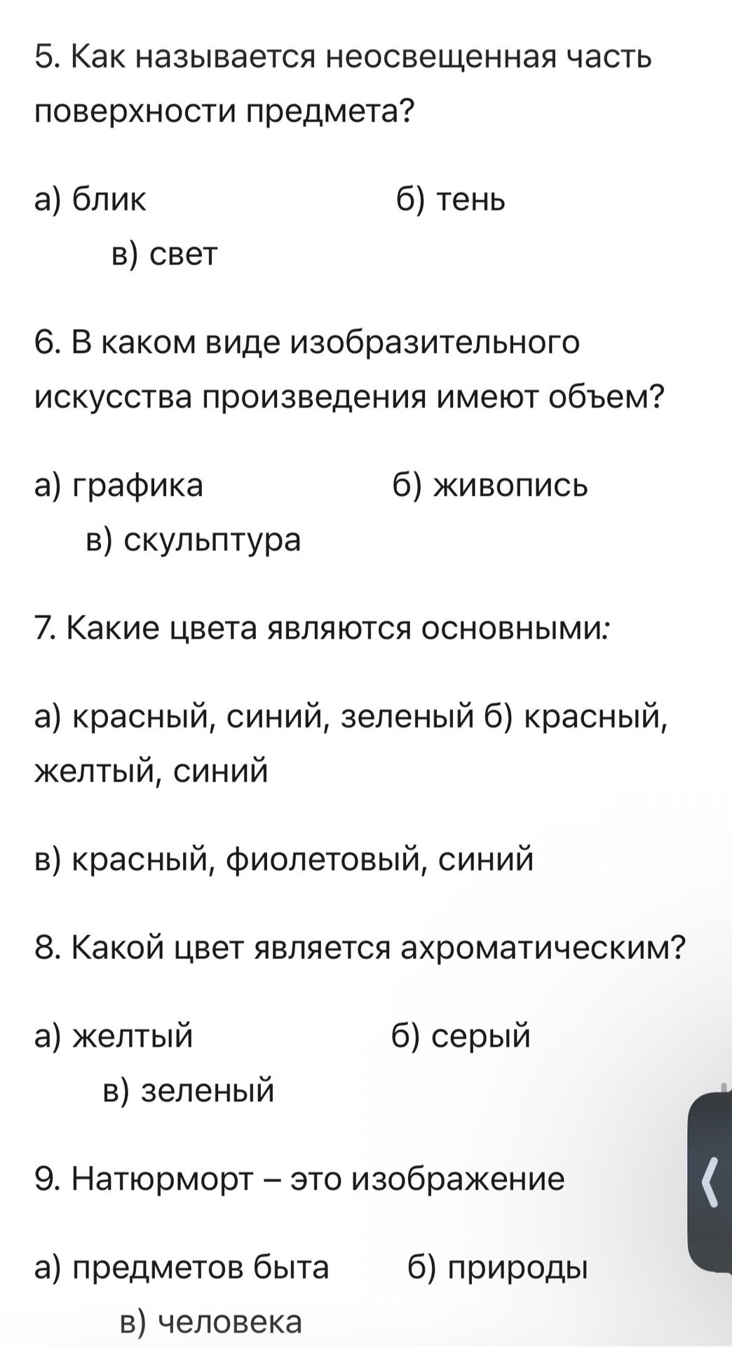 Фото задания