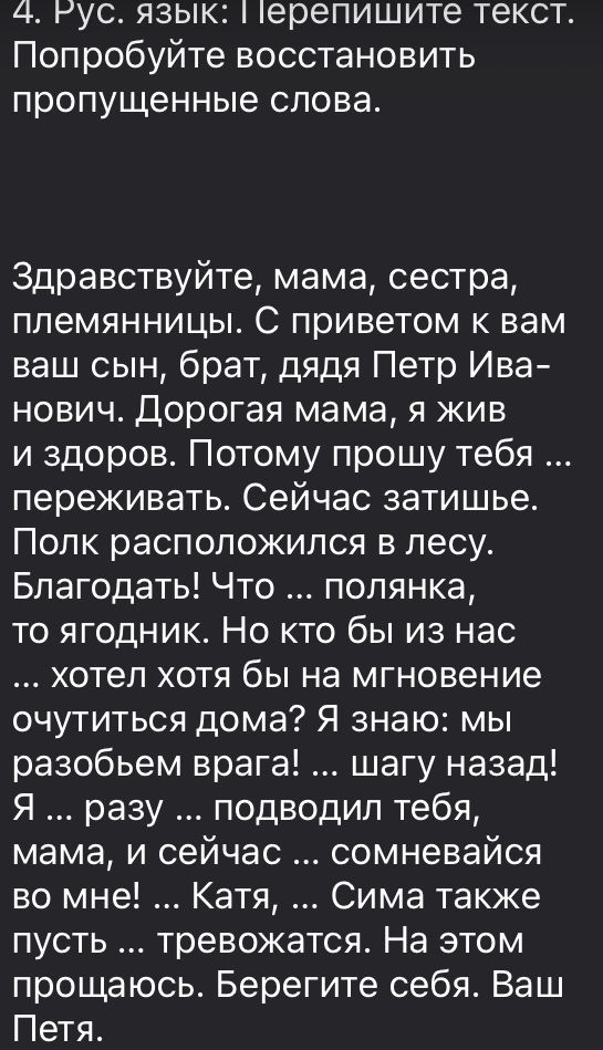 Фото задания