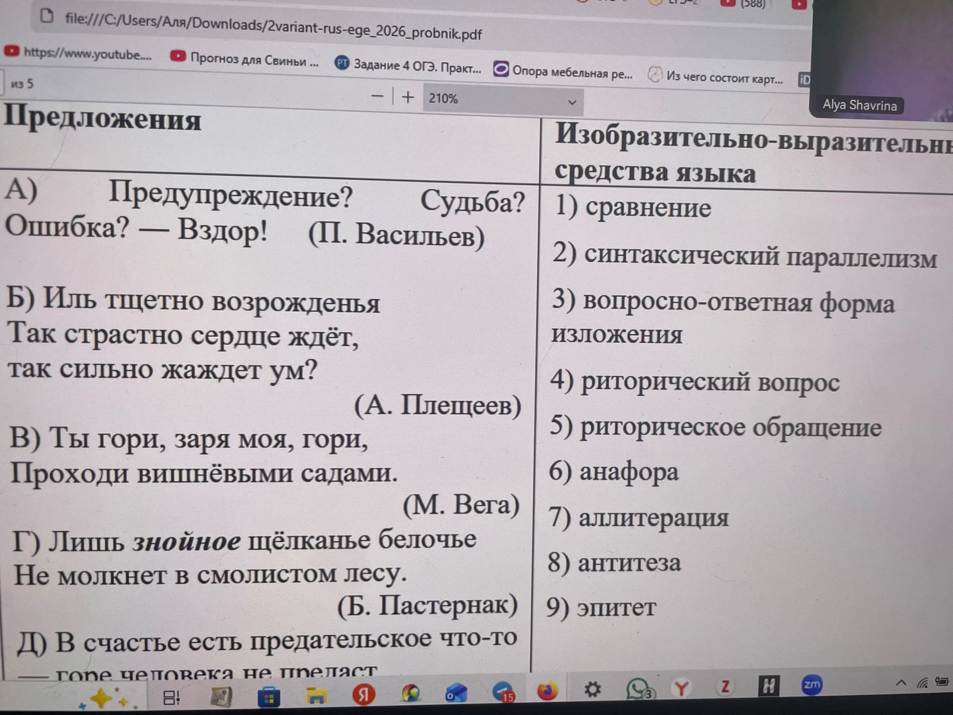 Фото задания