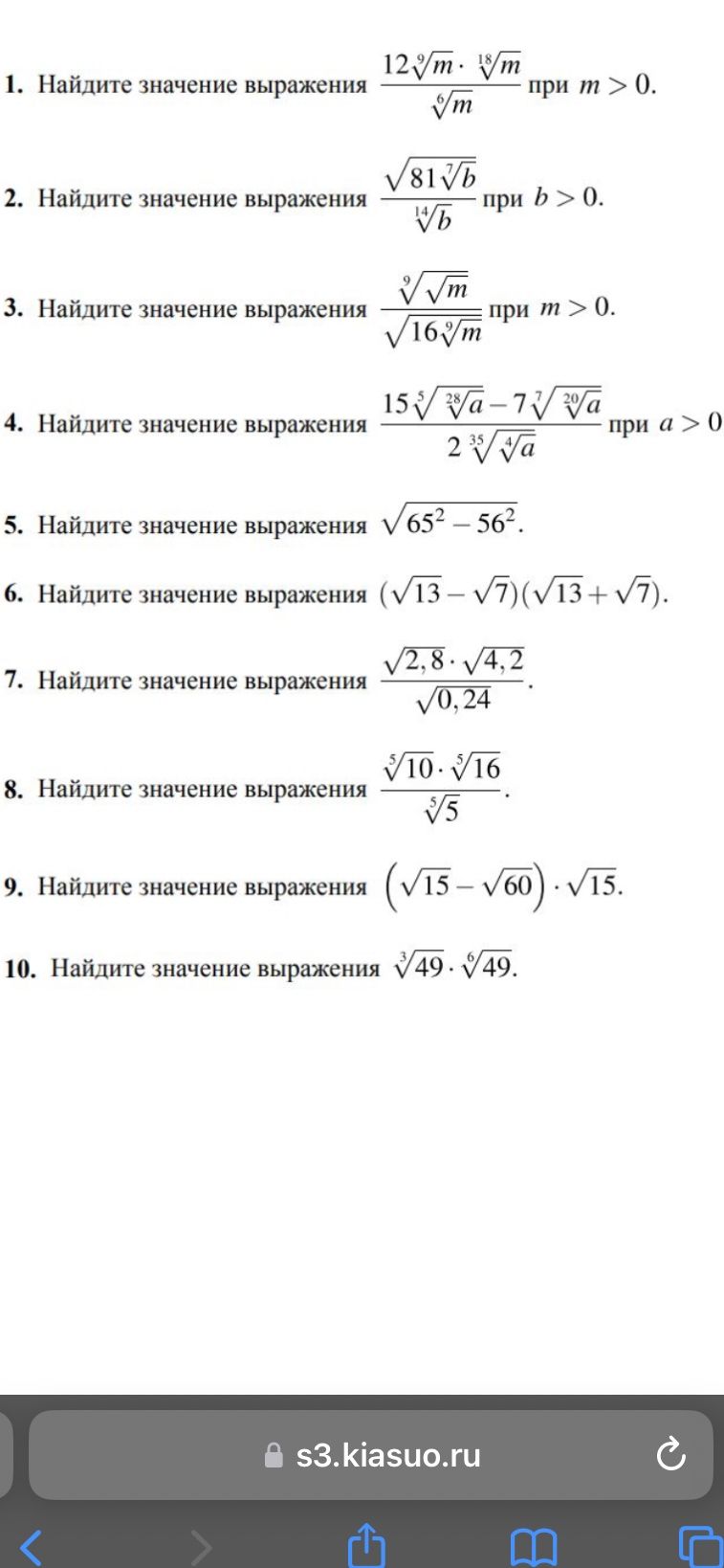Фото задания