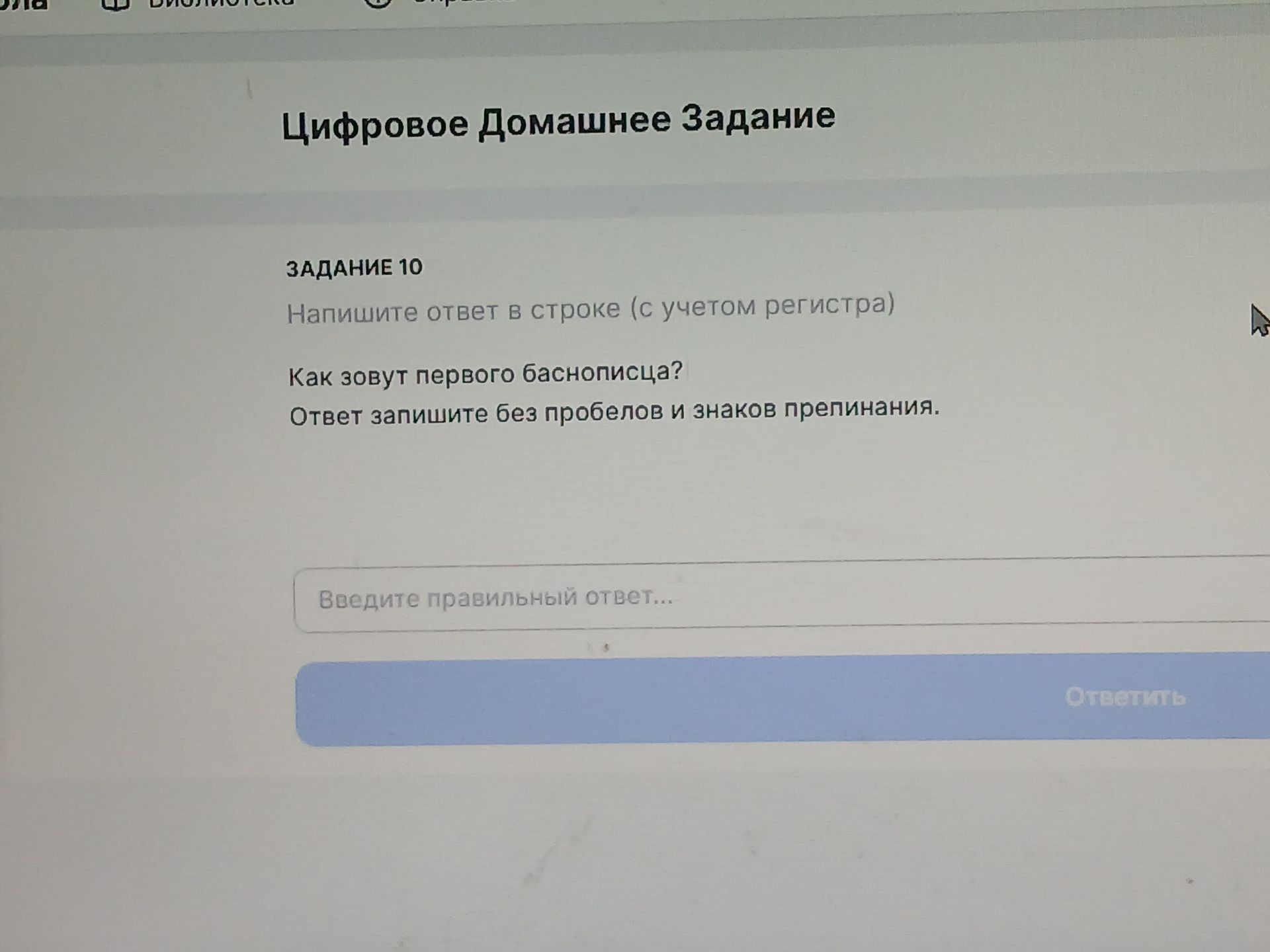 Фото задания