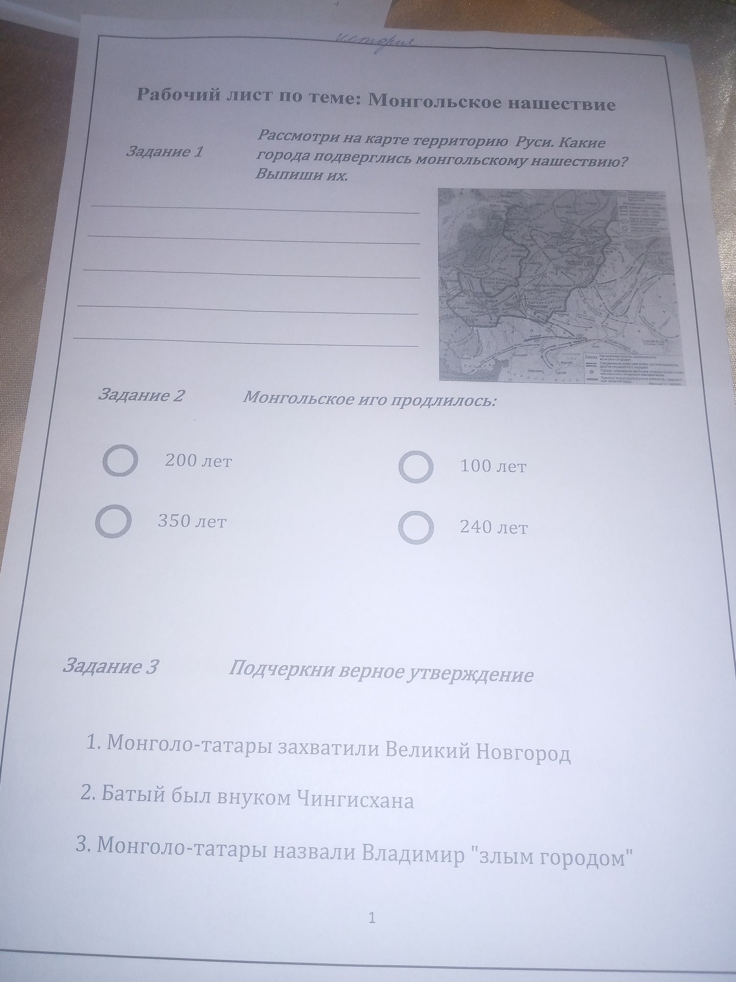 Фото задания