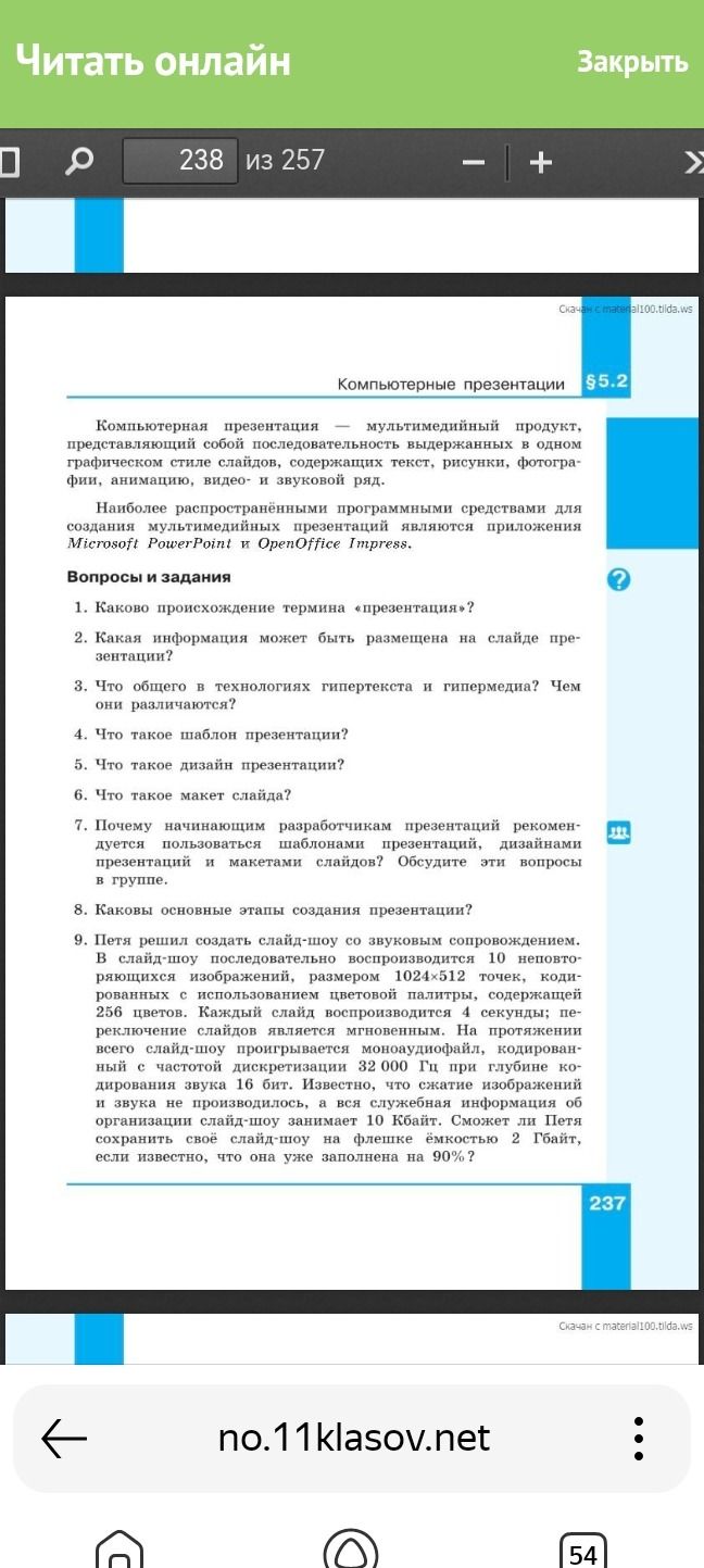 Фото задания