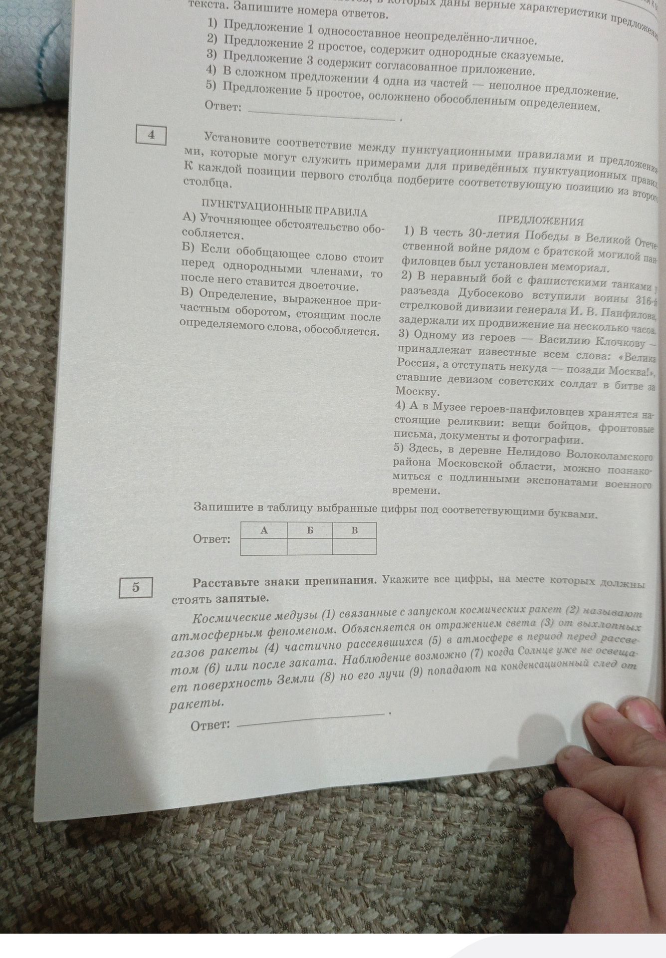 Фото задания
