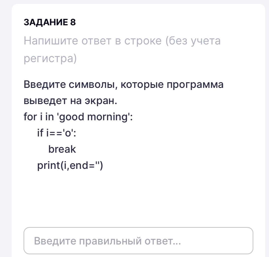 Фото задания