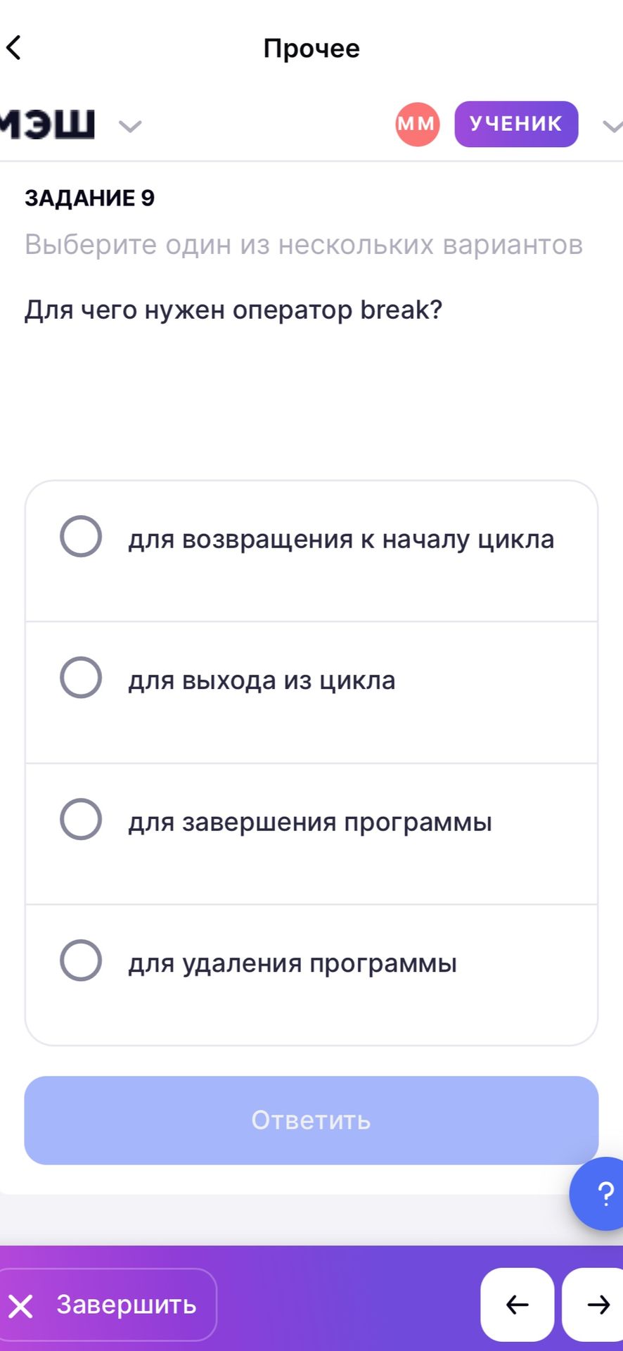Фото задания
