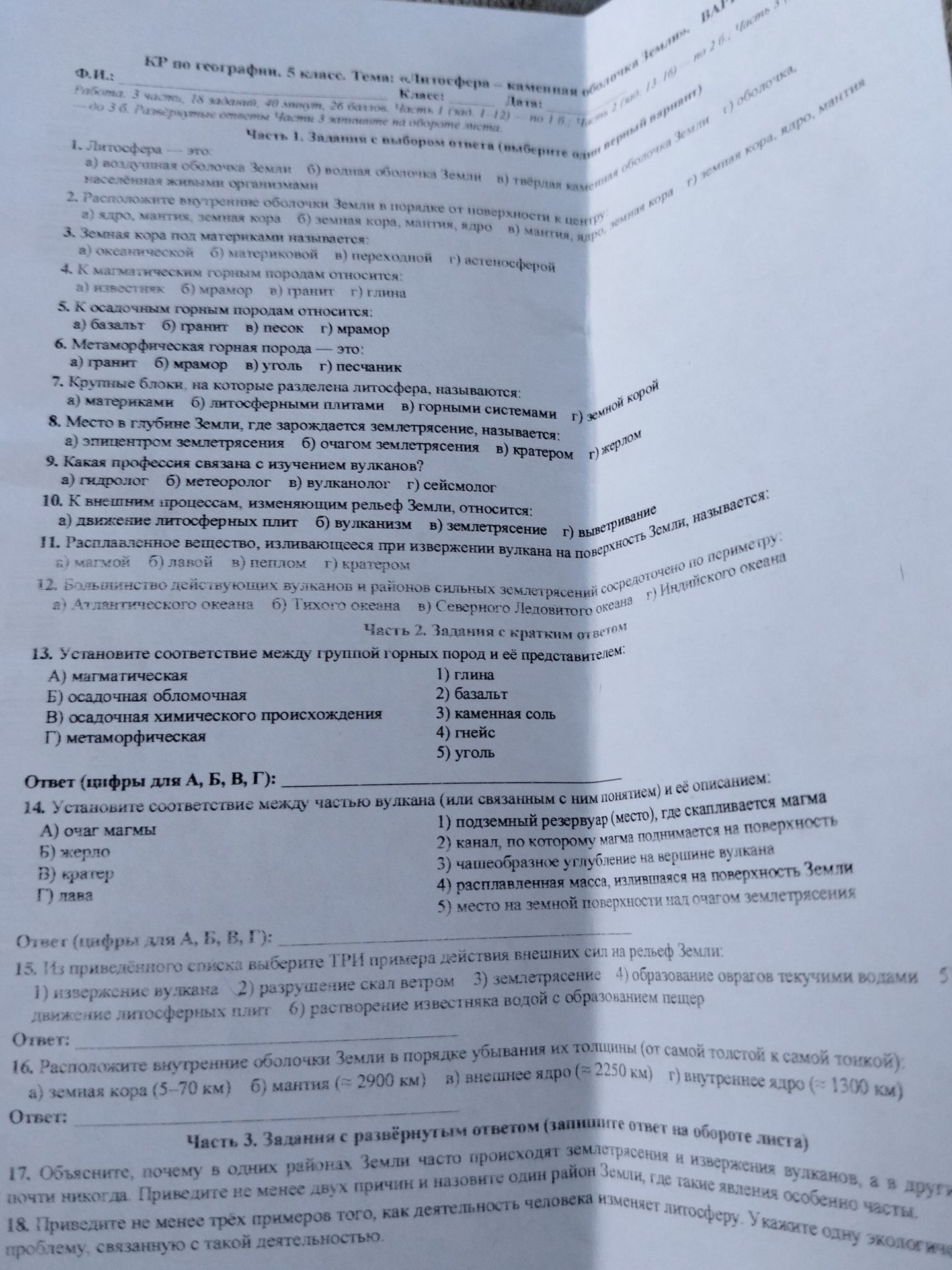 Фото задания