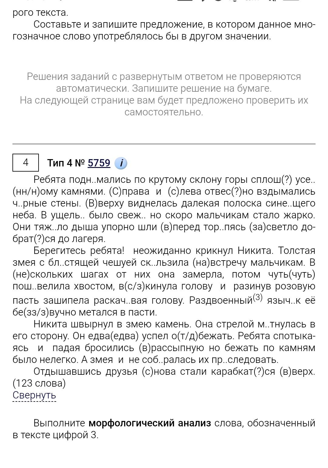 Фото задания