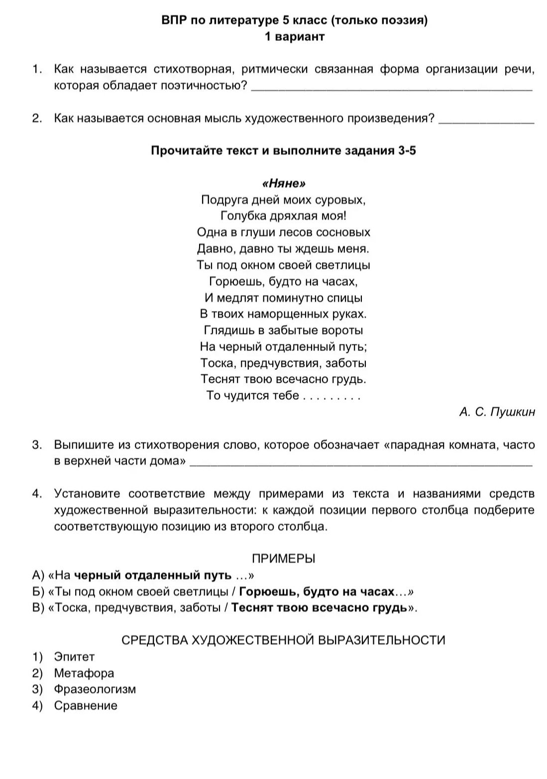 Фото задания