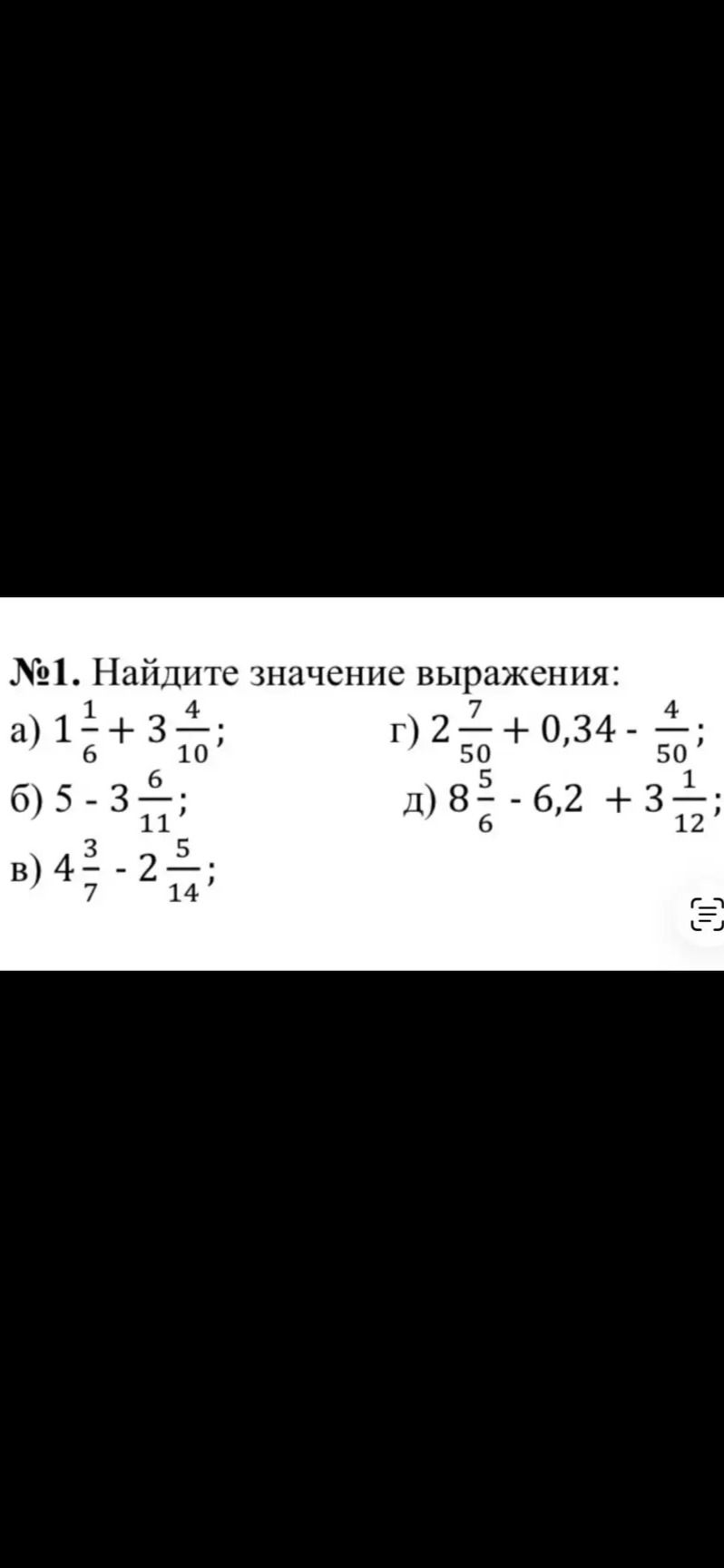 Фото задания