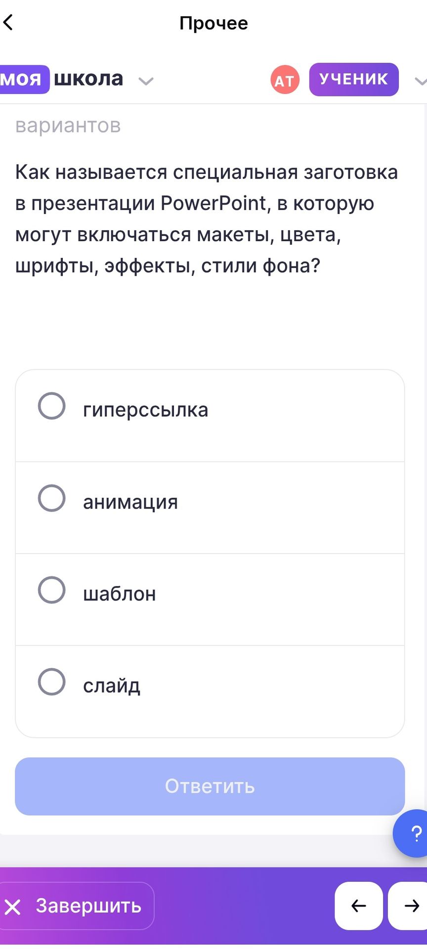 Фото задания