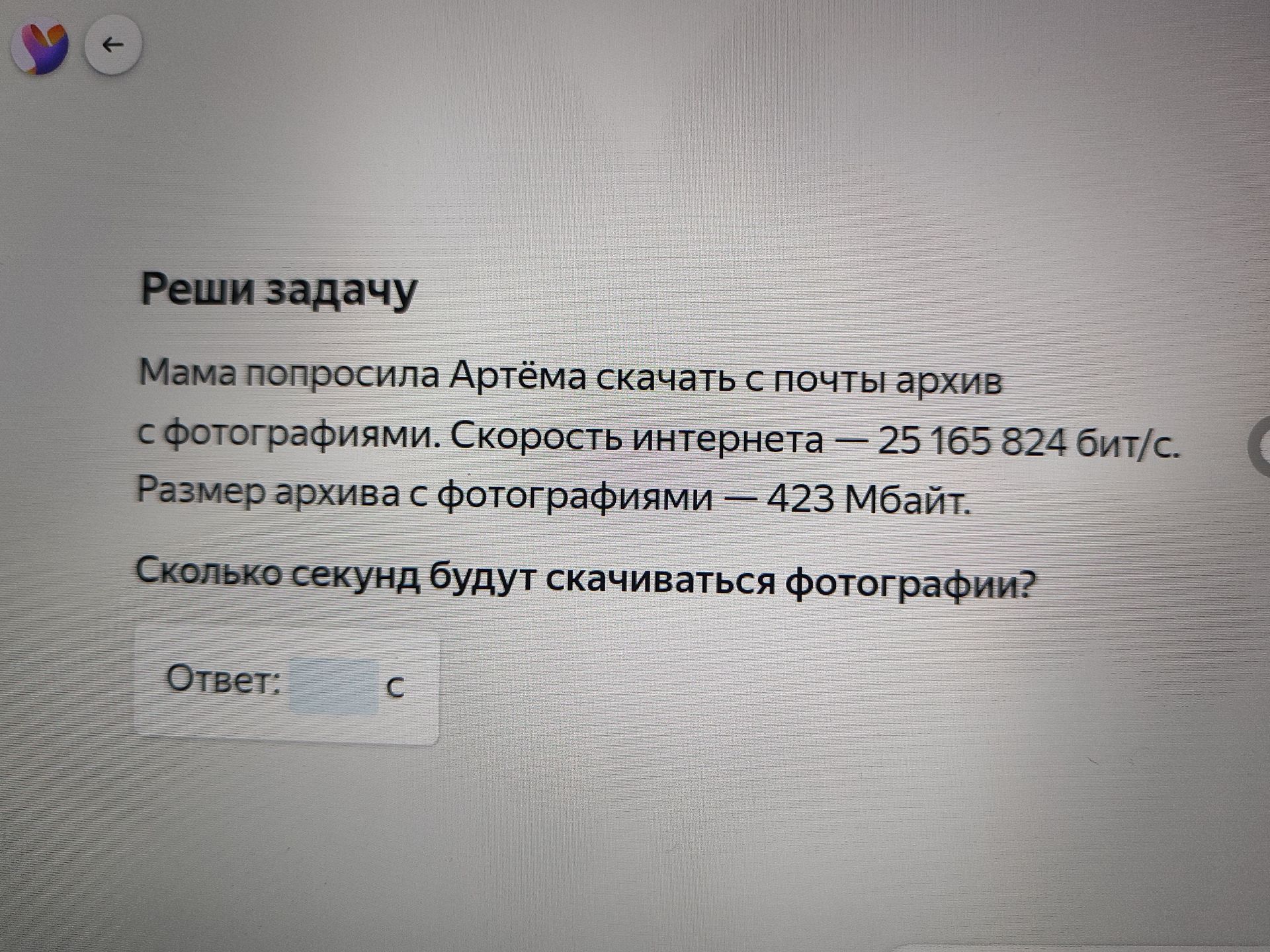 Фото задания