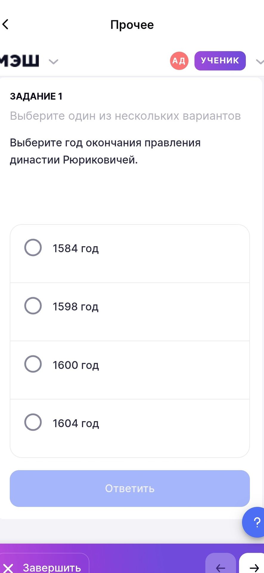 Фото задания