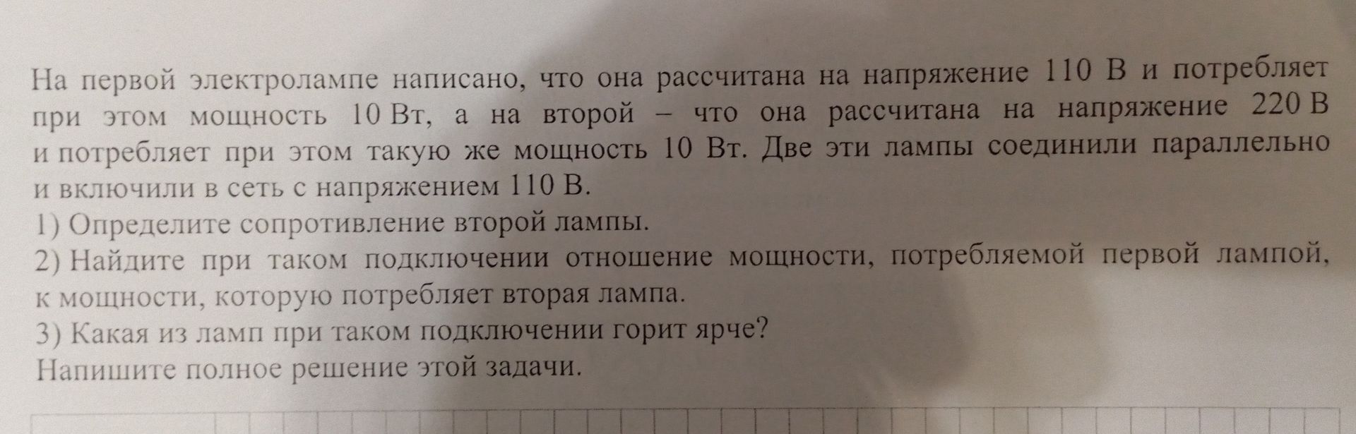 Фото задания