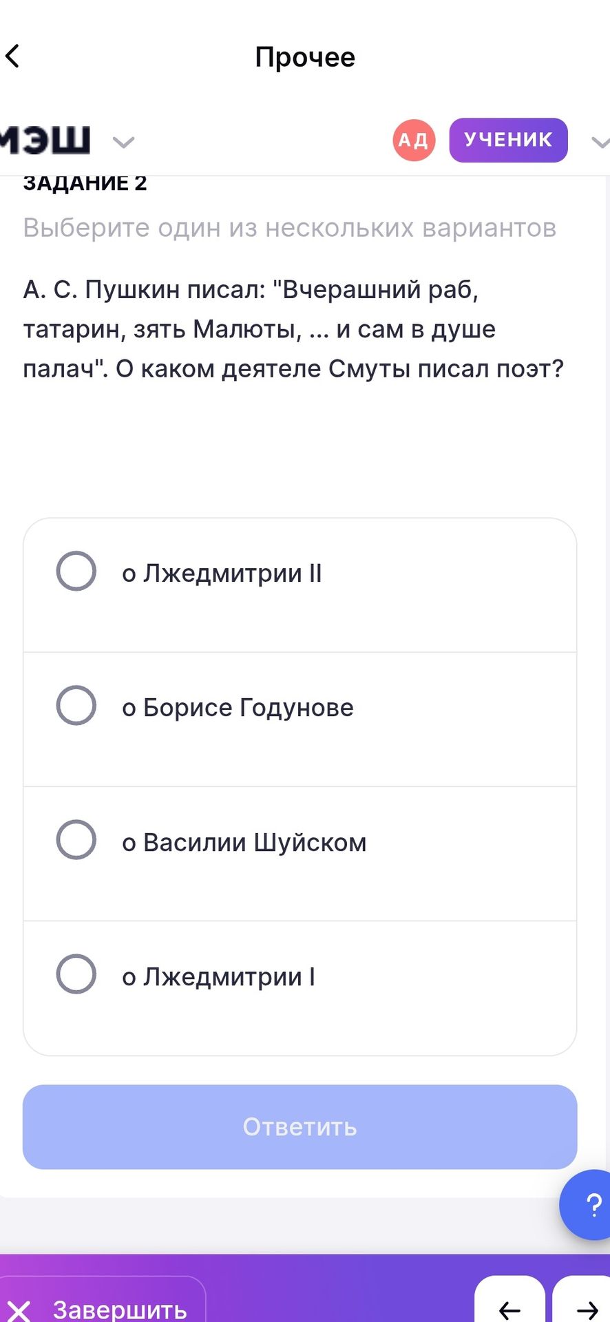 Фото задания
