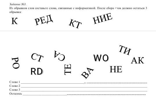 Фото задания