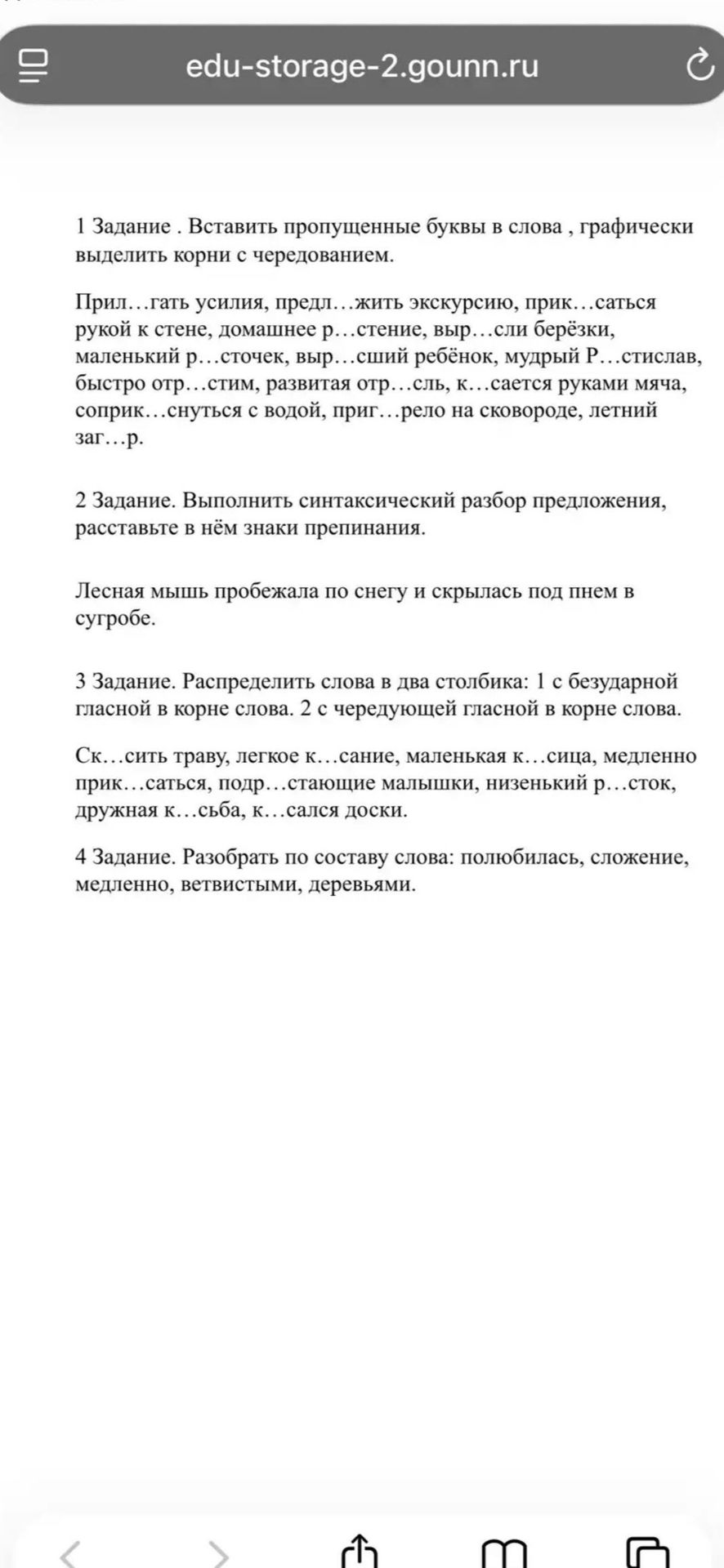 Фото задания