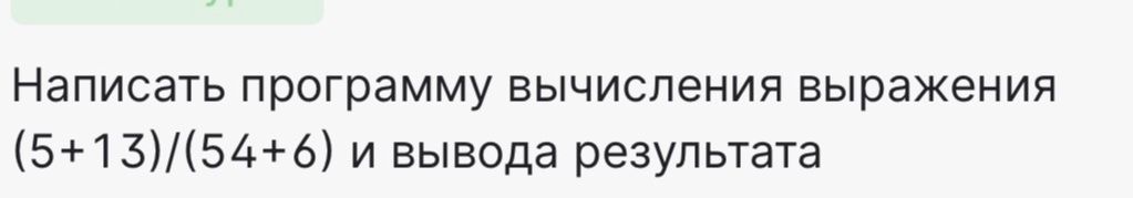 Фото задания