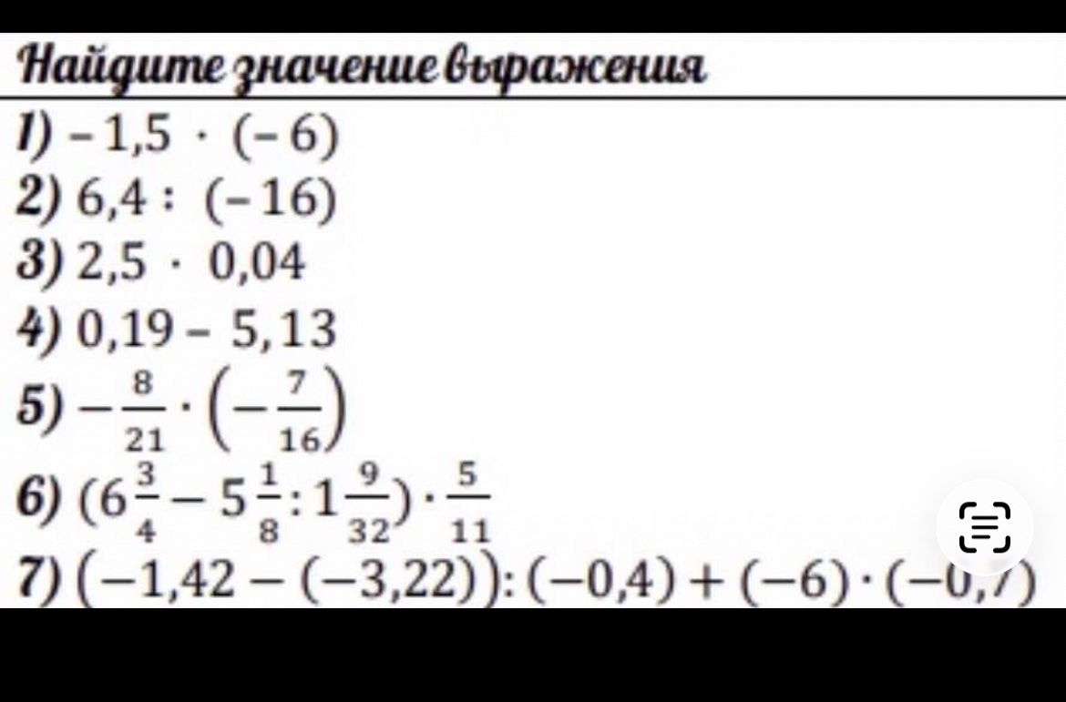 Фото задания