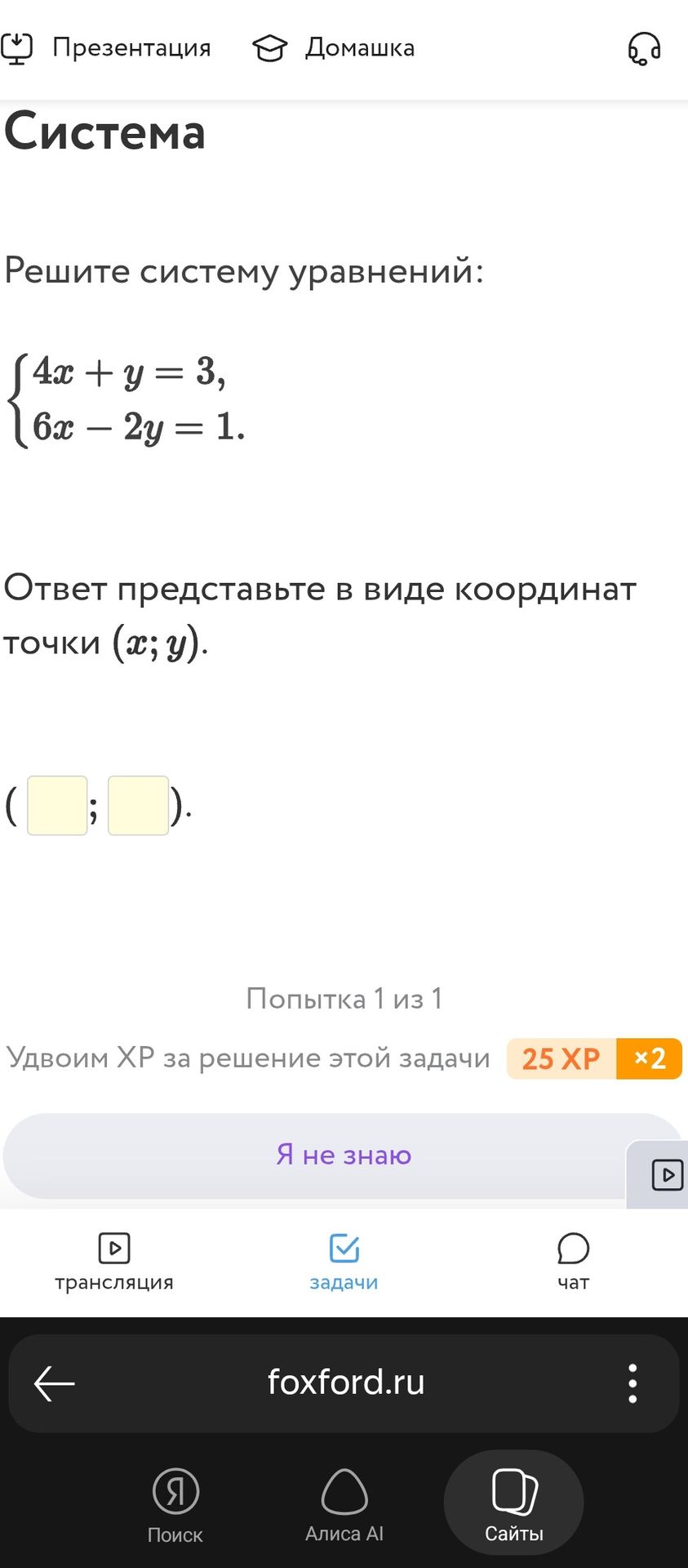 Фото задания