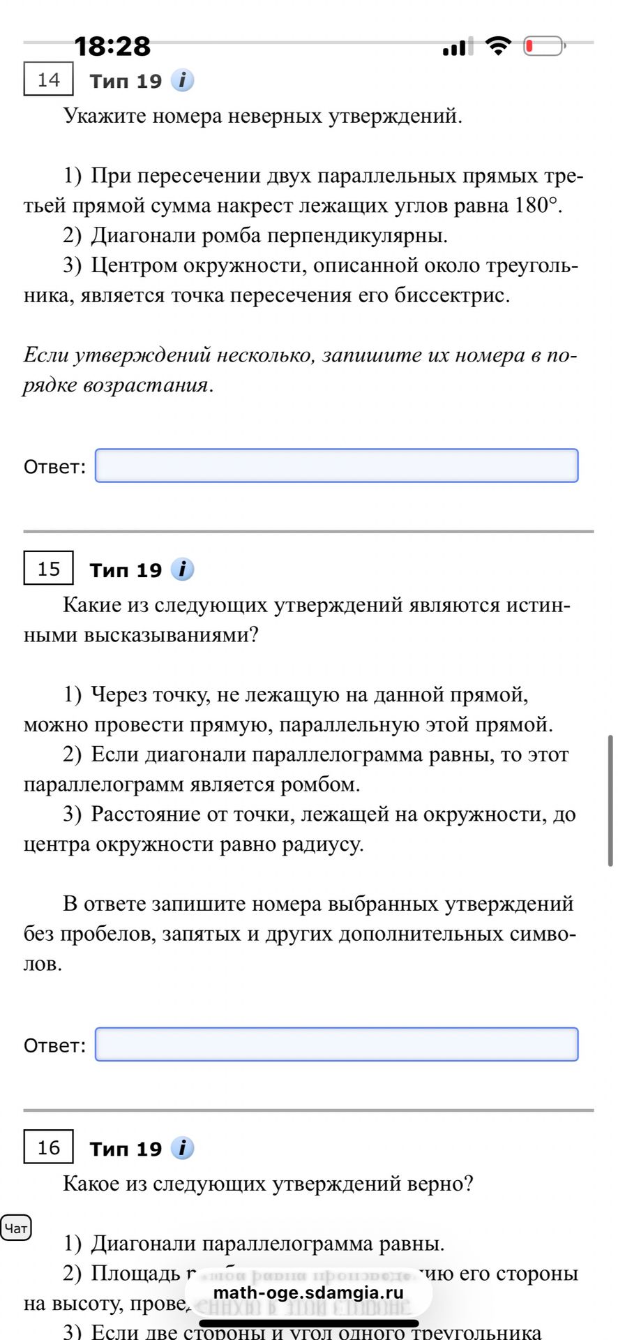 Фото задания