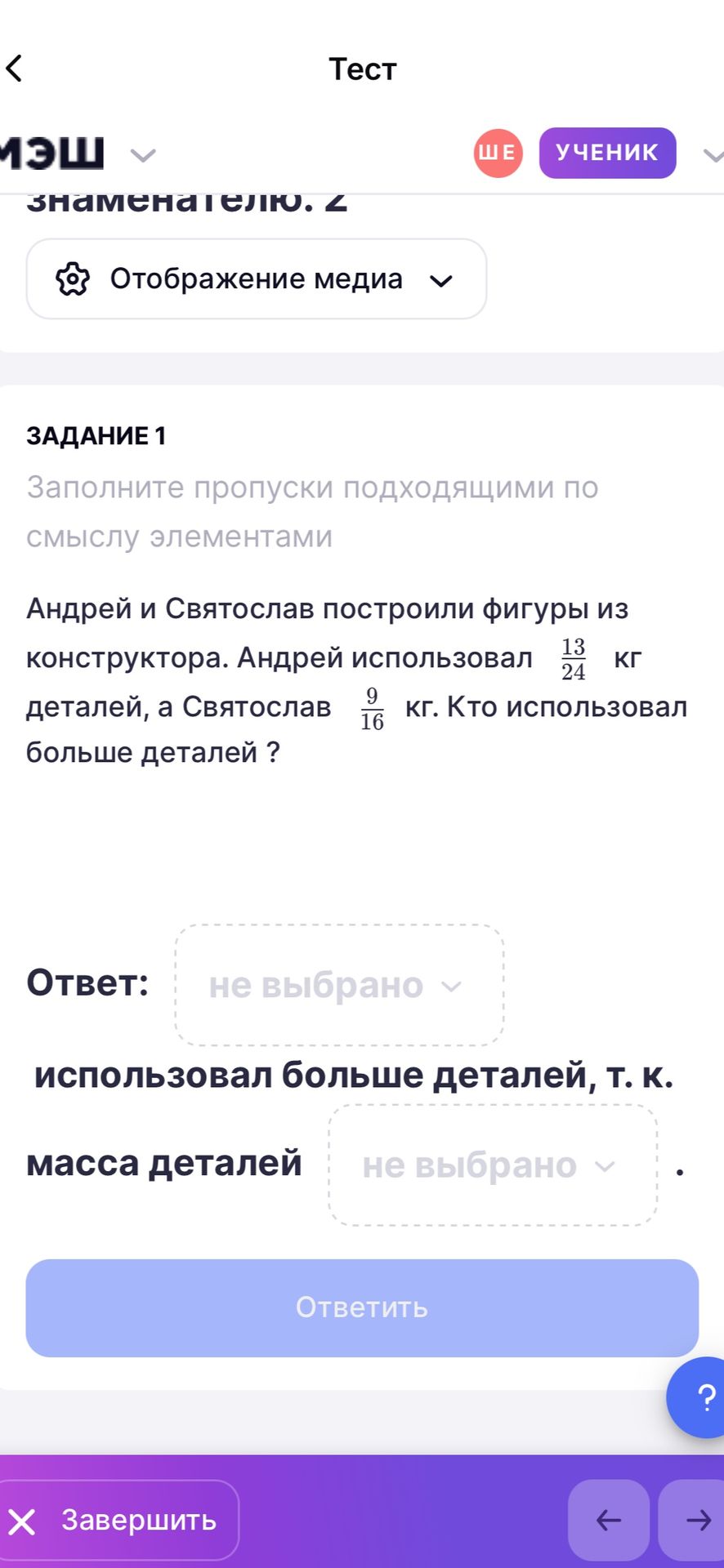 Фото задания