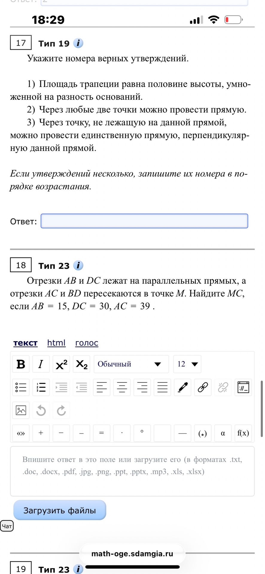 Фото задания
