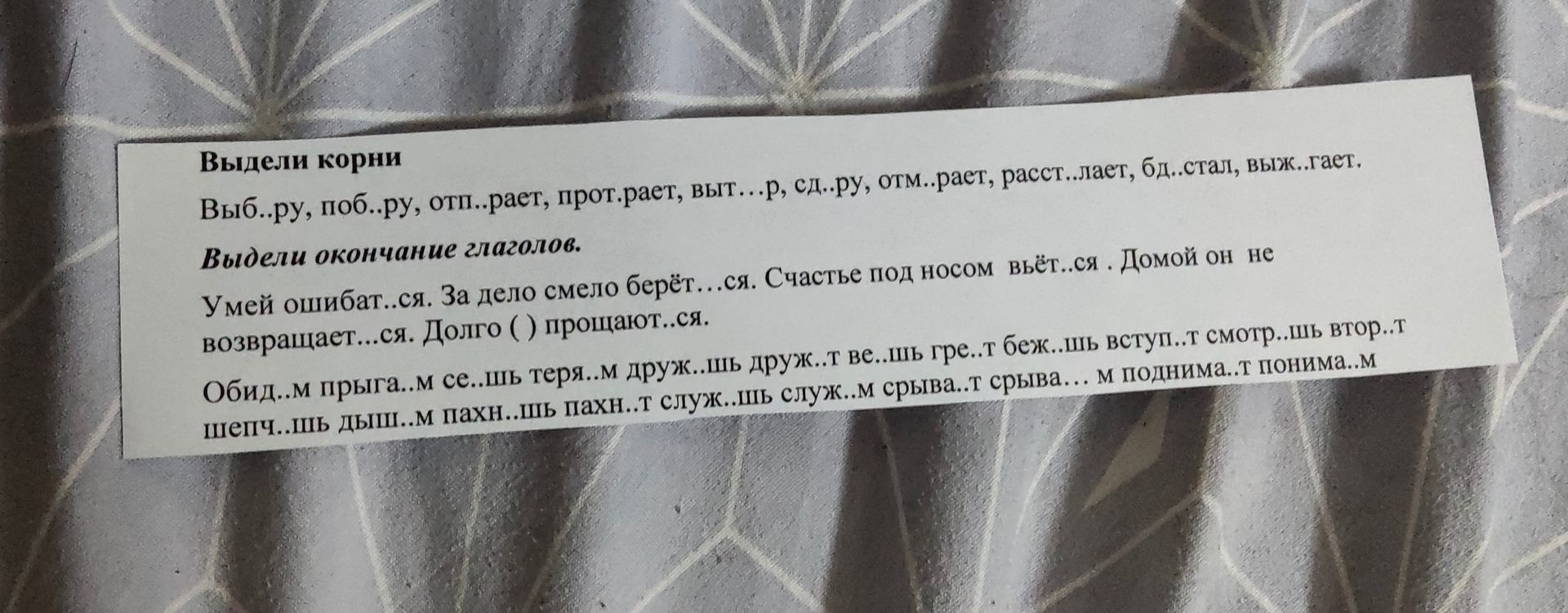 Фото задания