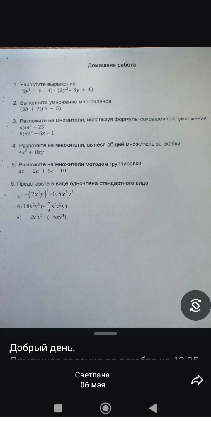 Фото задания