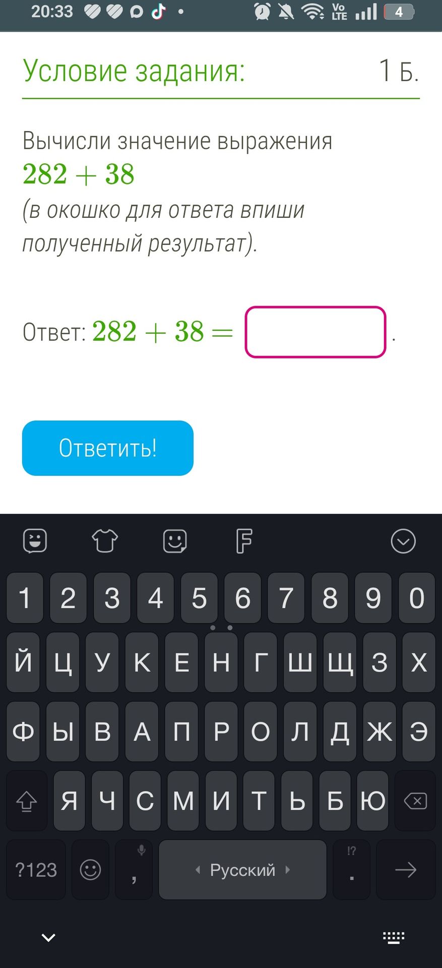 Фото задания