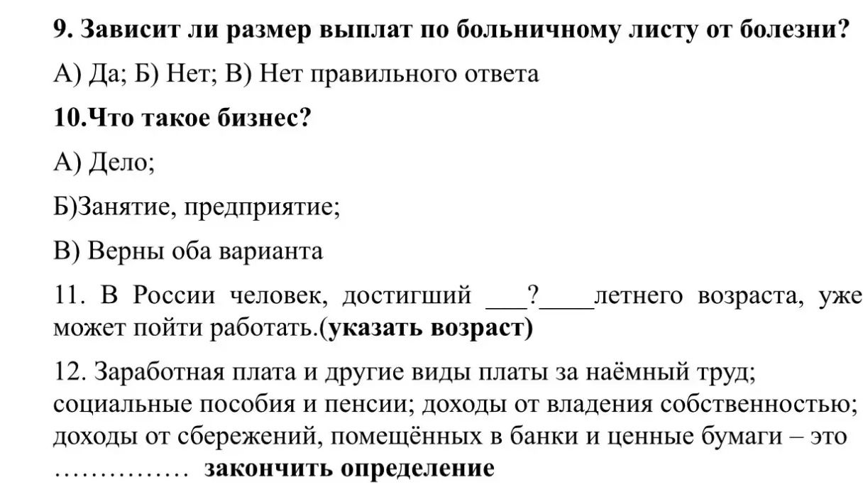 Фото задания