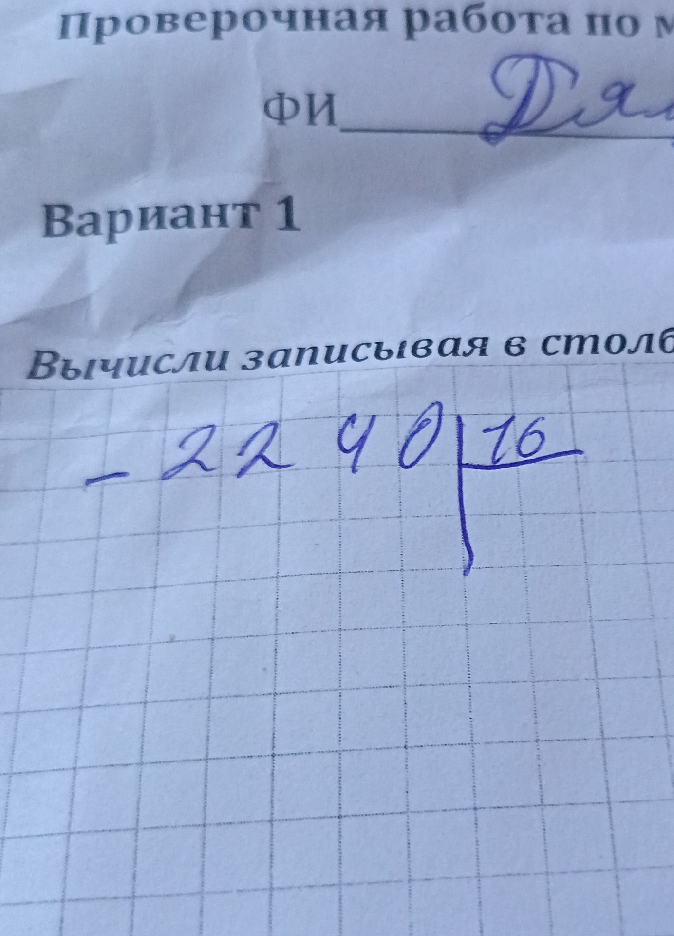 Фото задания