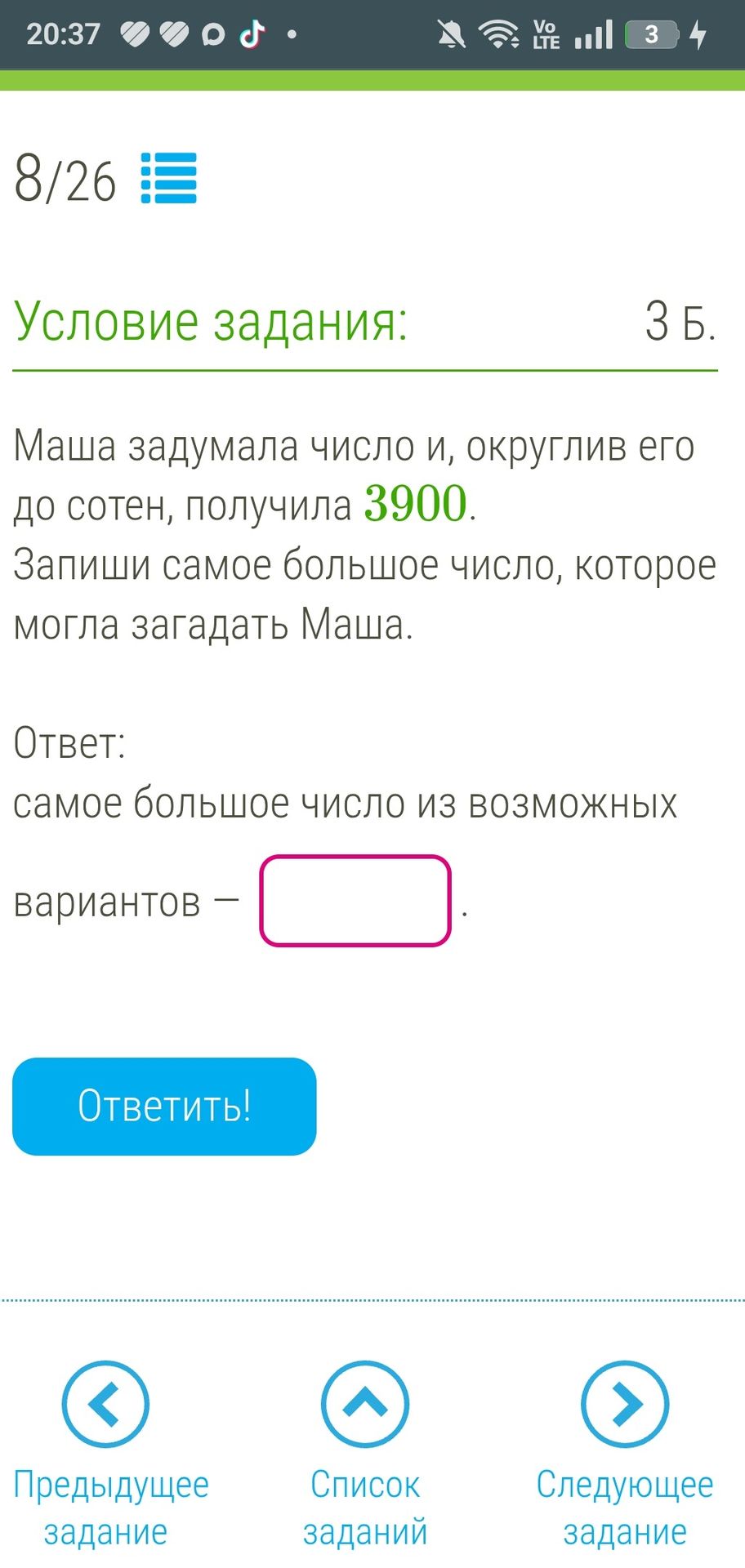 Фото задания