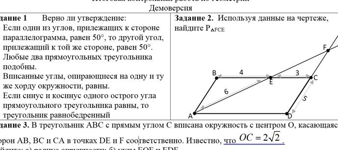 Фото задания