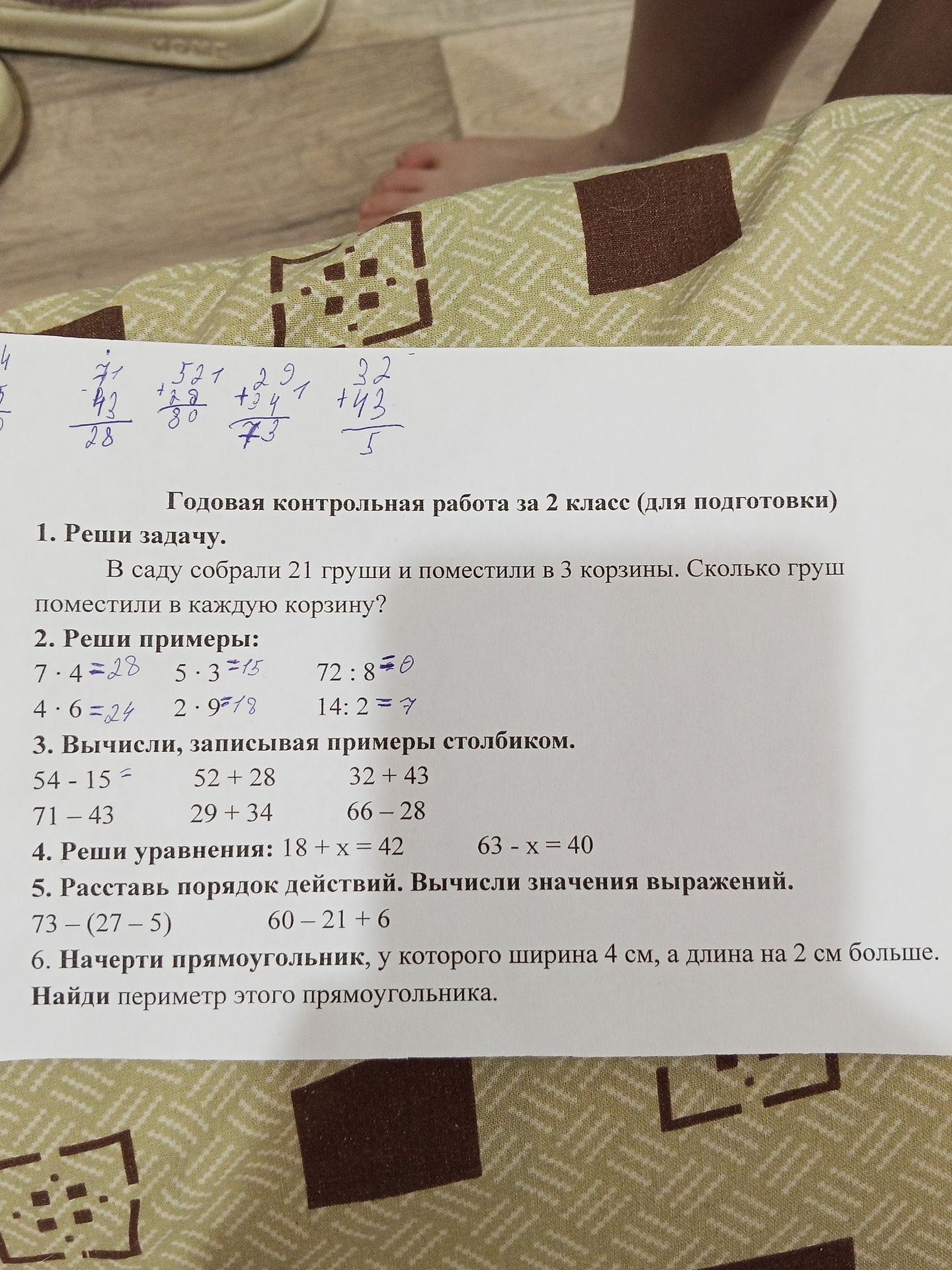 Фото задания